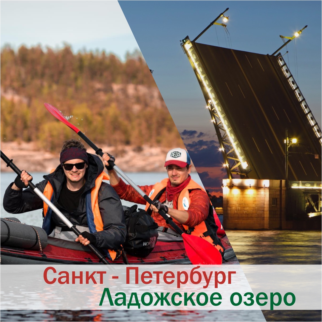 Шхеры Ладожского озера и Санкт-Петербург. Июнь 18-25 (9 дней)