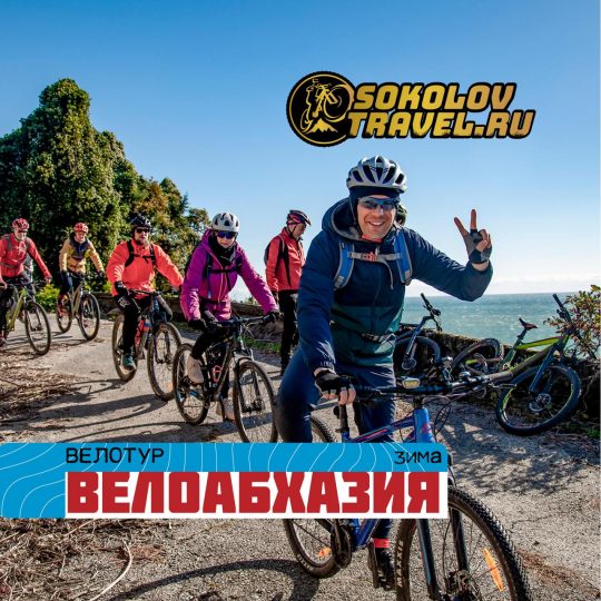 Январь и пальмы — Велотур в Абхазию