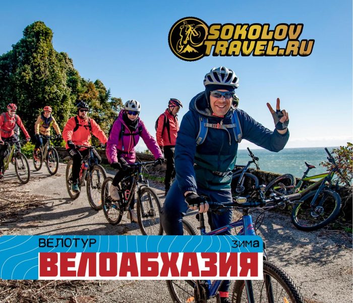Январь и пальмы — Велотур в Абхазию